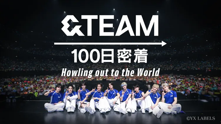 &TEAM接受日本電視台100天貼身採訪，節目《Howling out to the World》昨天首播。翻攝&TEAM X