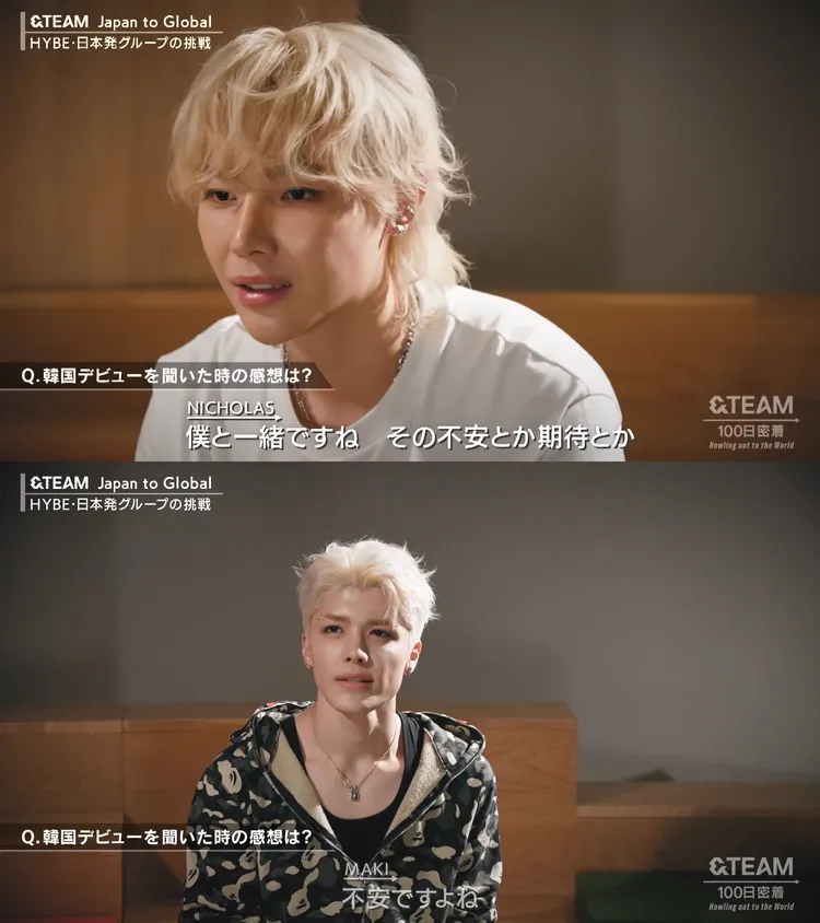 NICHOLAS（王奕翔，上圖）對於韓國出道表示不安又期待，MAKI也感到不安。翻攝&TEAM YouTube
