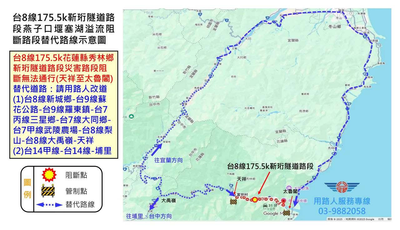 燕子口堰塞湖溢流阻断路段替代路线示意图。公路局提供