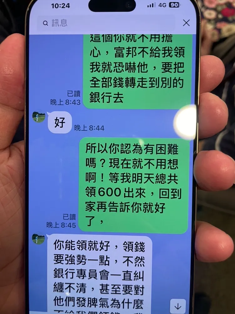 詐團與婦人對話。警方提供