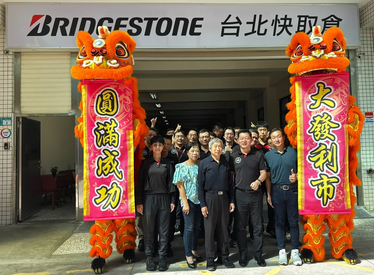 普利司通台北快取仓盛大开幕,赋能经销商突破库存挑战。业者提供