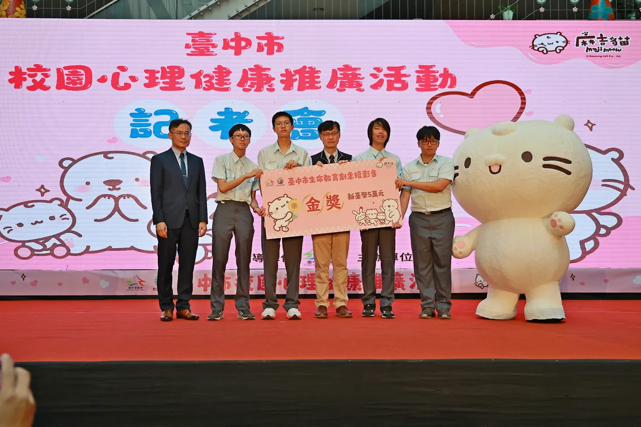 教育局今年首次举办「114年度生命教育创意短影音征选活动」。市府提供