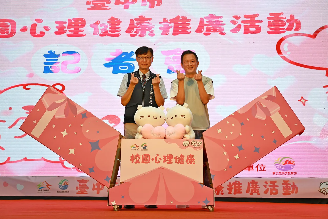 台中市教育局希望借助「麻吉猫」,让学生在情绪低落或需要倾诉时,能够走进辅导室寻求协助。市府提供