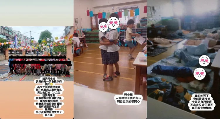 園方表示陳姓教保員已將IG關閉，且今天自請離職，教育局仍將追究責任。取自臉書