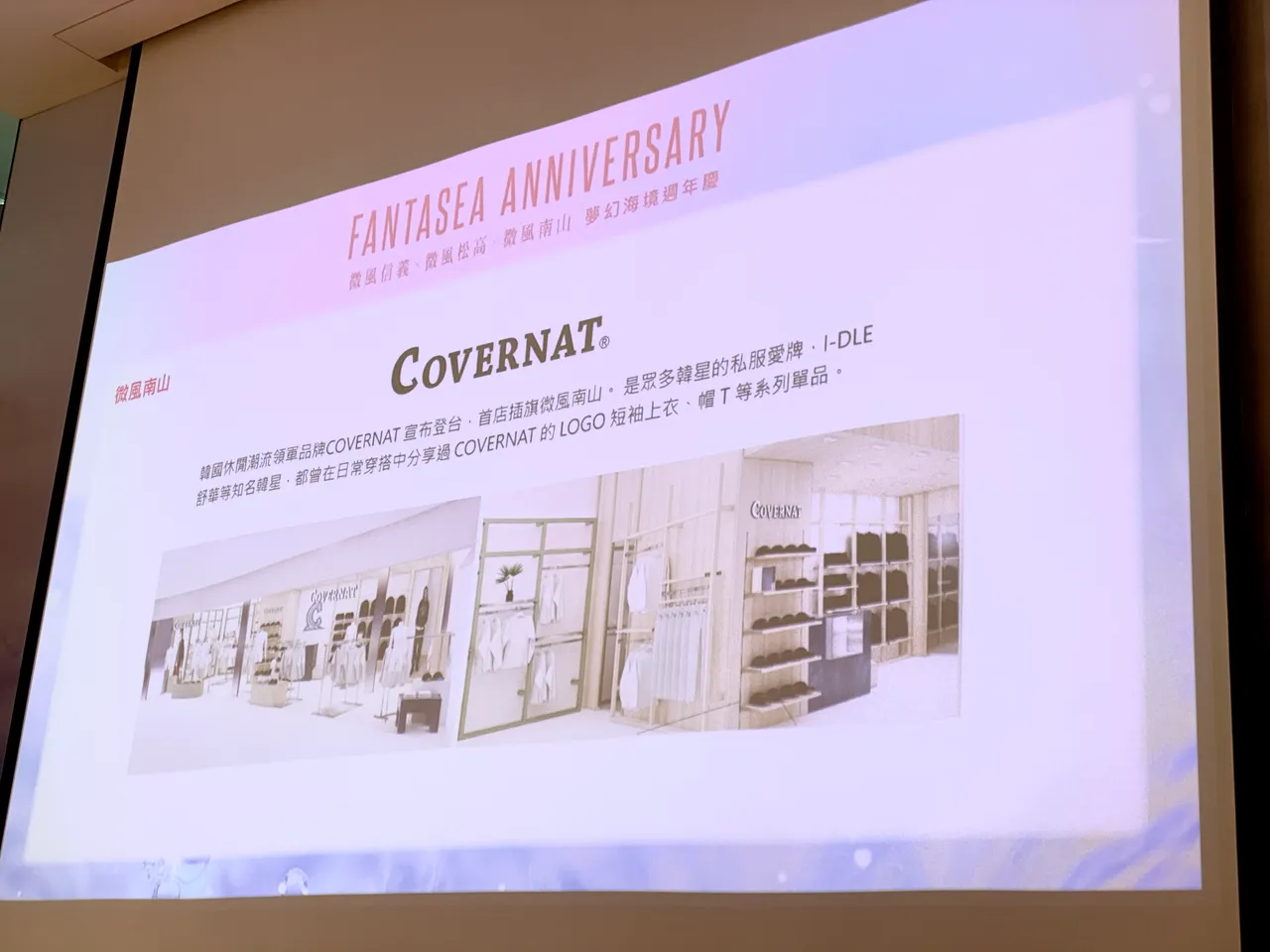 微風南山將有韓團i-dle成員舒華愛牌,韓國潮流品牌COVERNAT全台首店開幕。莊偉祺攝