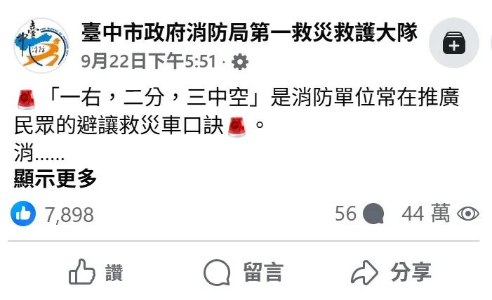 这则影片吸引许多网友按赞加分享,并称是「最美风景」。取自脸书