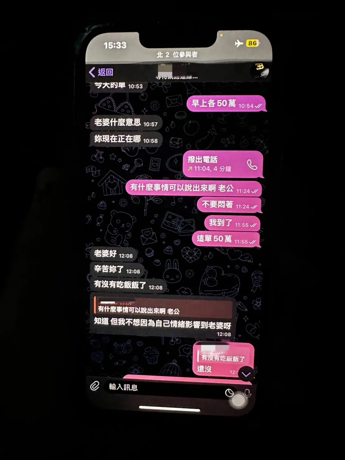 吴女与诈团对话。警方提供
