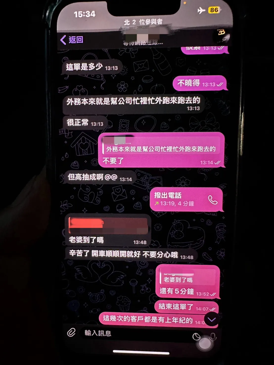 吴女与诈团对话。警方提供