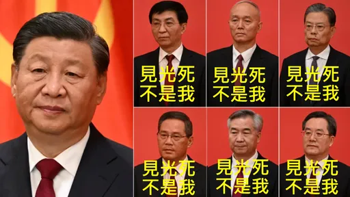 忧见光死!纽时关注中共禁忌话题:谁是习近平接班人选
