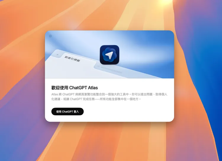 mac用戶現可率先使用Atlas。趙筱文攝