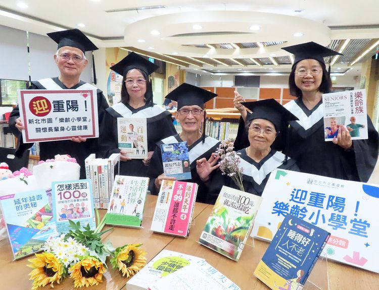 迎重陽關懷長輩！　新北市圖推「樂齡小學堂」多元學習有趣又健康