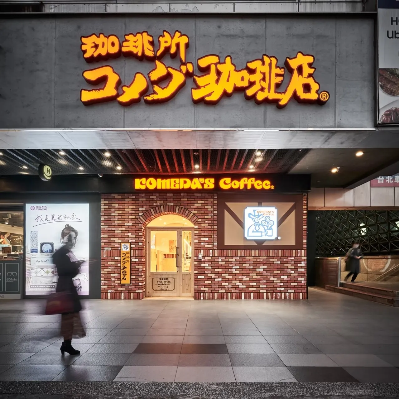 來自日本的「客美多咖啡」,就有點咖啡送吐司的早餐選擇。翻攝自客多美臉書