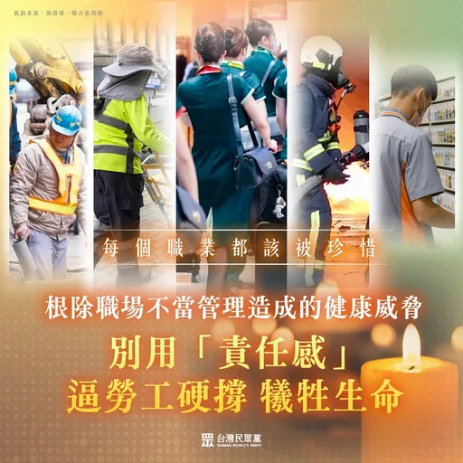 長榮空姐之死 民眾黨籲修法:別用「責任感」逼員工犧牲