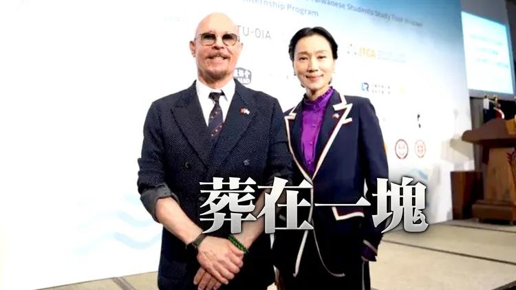 薛智伟与坣娜感情深厚。翻摄薛智伟坣娜犹台文化交流协会脸书