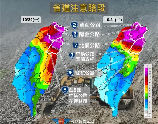 颱風+東北季風共伴!全台6路段「今明降雨最劇」快避開