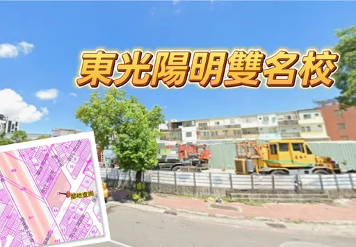 寶佳砸10.1億買1385坪住4地 卡陽明學區房價估坐穩4字頭
