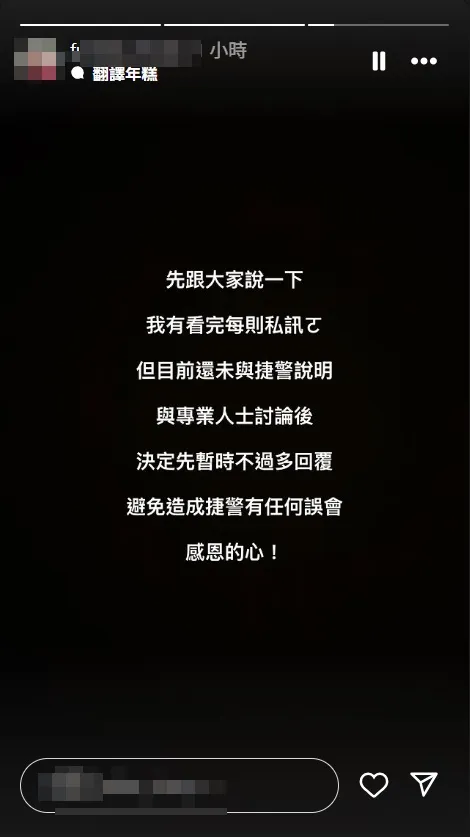 台大高材生乘客发文吐心声。翻摄IG