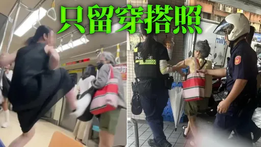 北捷踹飛阿嬤 台大高材生首曝59字心聲