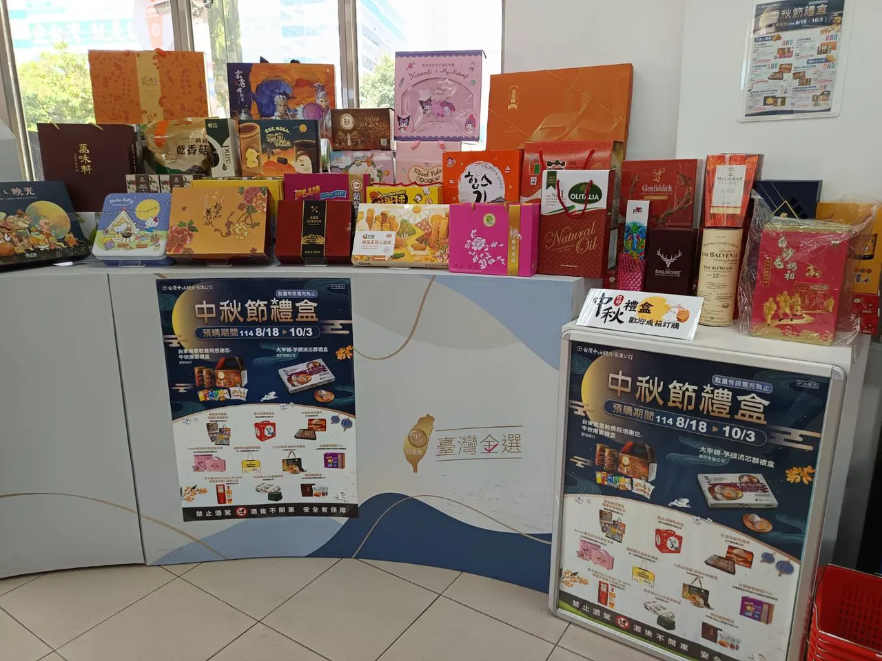 中油预估今年礼品营业额有望打破去年纪录。许丽珍摄