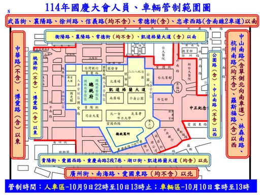 國慶大會、酒會及101煙火表演明盛大登場 北市今晚起「交管時段、路段」一次看