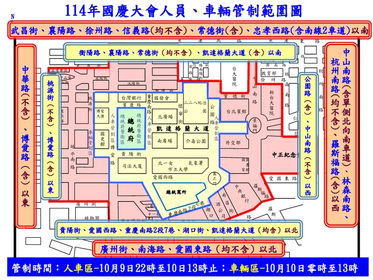 国庆大会、酒会及101烟火表演明盛大登场 北市今晚起「交管时段、路段」一次看