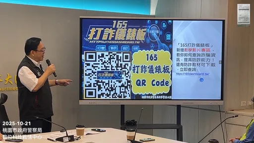 桃警「AI巡防系统」再升级 全国首创「车手提领热点示警」精准预警打诈