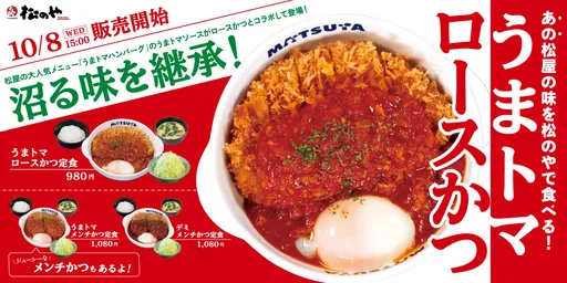 日本超高CP值百元炸猪排店 松乃家最快11月就能吃到