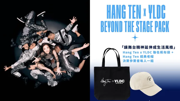 本届永龄铭馨杯携手Hang Ten推出联名Beyond The Stage Pack，赠送给进入决赛的参赛者，左图中为比赛主理人曾馨莹。永龄铭馨杯提供
