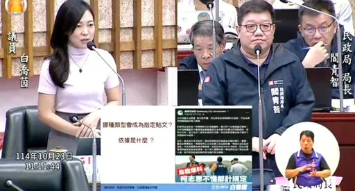 高雄美女议员称区公所沦网军 民政局长呛「双标」还发声明澄清