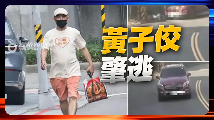 黄子佼肇逃影片曝光！车撞伤女骑士　没停车就跑了