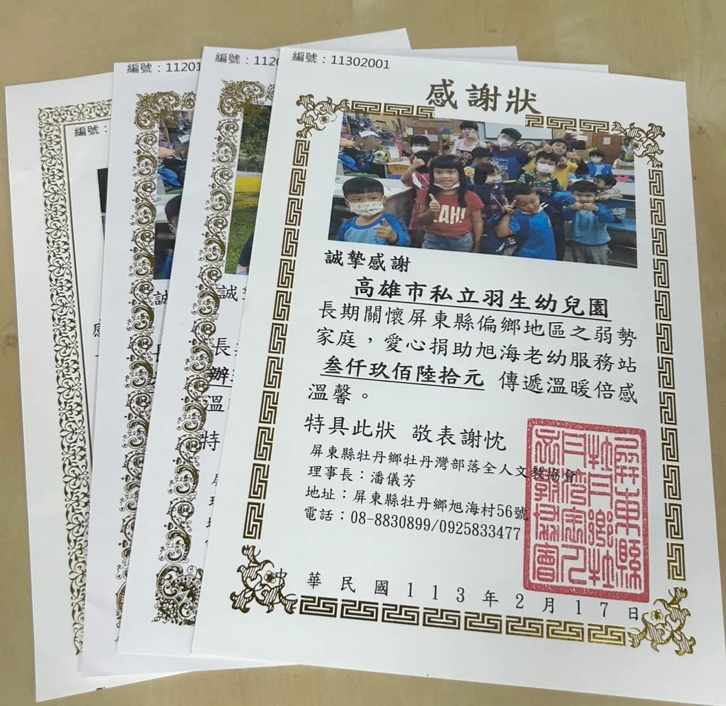 羽生幼儿园推动品德教育,经常捐助弱势。翻摄画面