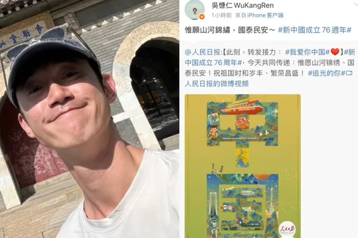 「中國十一國慶」吳慷仁發聲祝賀了!挑戰「豆汁兒」卻苦了女友邵雨薇