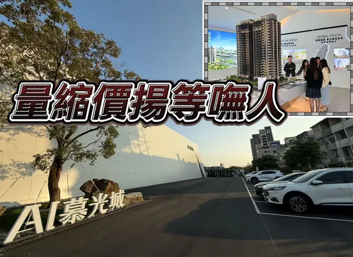 高雄前8月預售交易慘跌81.4% 少數建案拉抬單價再創新高
