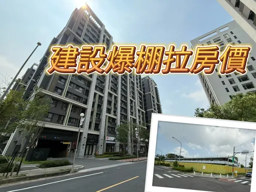 東區年漲24% 新都心低基期具好市多大巨蛋鐵路地下化3利多