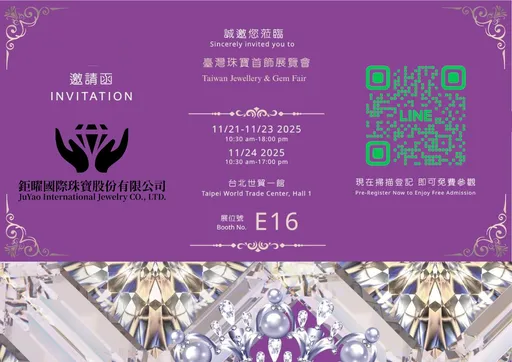 巨曜国际珠宝诚挚邀请　璀璨登场2025台湾珠宝首饰展览会