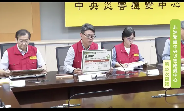 非洲猪瘟中央前进应变所今（30）日举行记者会。取自农业部脸书