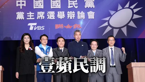壹苹民调|如果明天投票,你选谁当国民党主席?