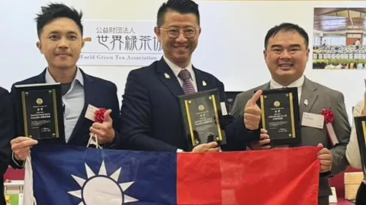 台灣紅茶再次驚艷國際 榮獲英國大賽至尊大獎