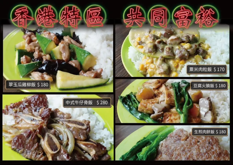 茗香園已經是台北中山區老牌餐廳,近年更拓展到其他區域開設分店。翻攝自茗香園臉書