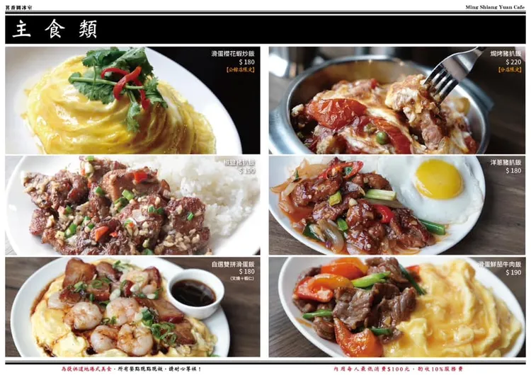 消費者指控3人吃完滑蛋後都有出現食物中毒狀況，且已經就醫。翻攝自茗香園臉書