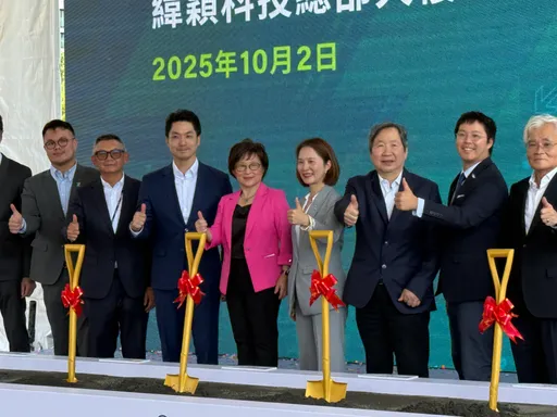 緯穎內湖總部今舉行動土典禮 2029年落成啟用、打造台北AI聚落