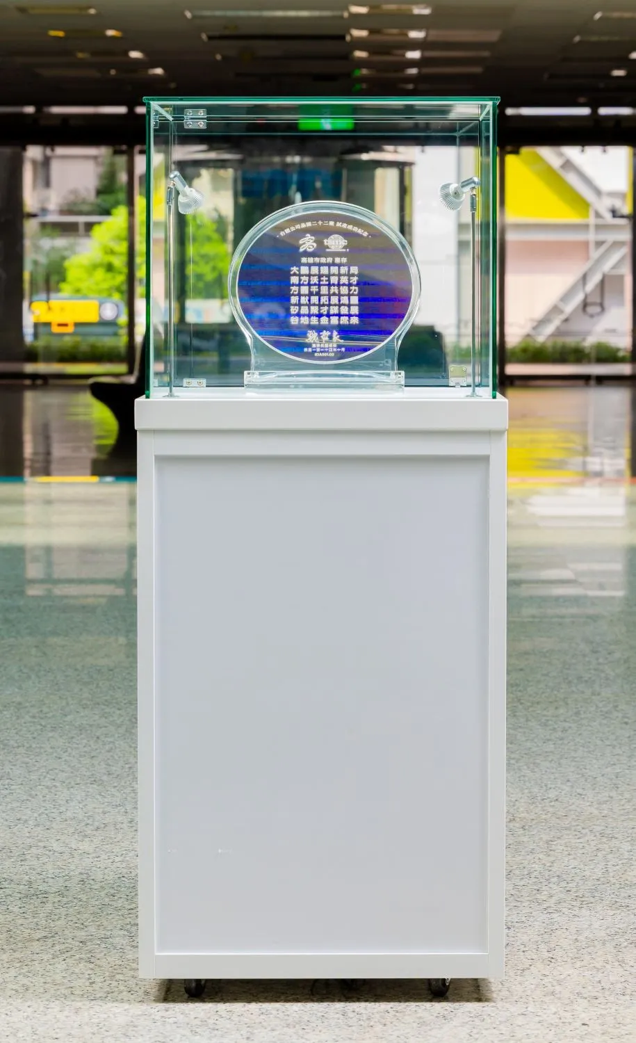 台积电F22厂试产纪念晶圆自10月7日起于高市府四维行政中心一楼展示。翻摄画面