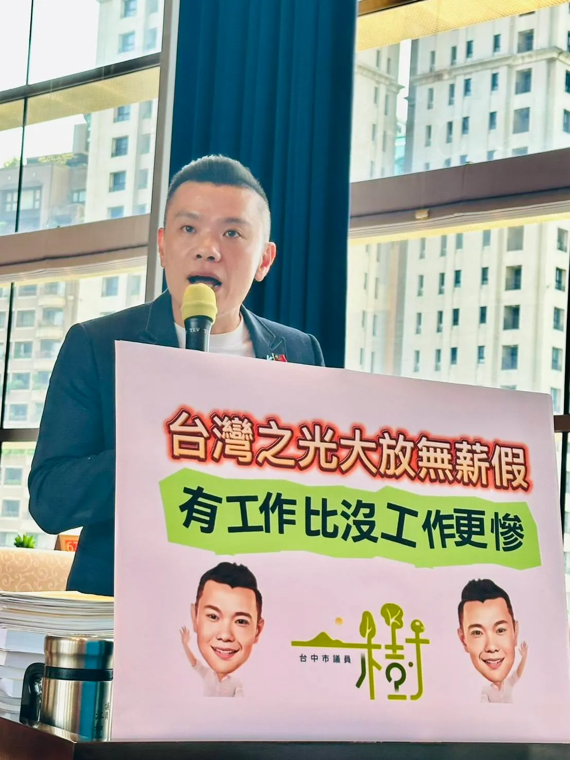 市议员江和树说,全台湾无薪假人数增加至8500多人,最惨的就是台中市117家、2598人。民众提供