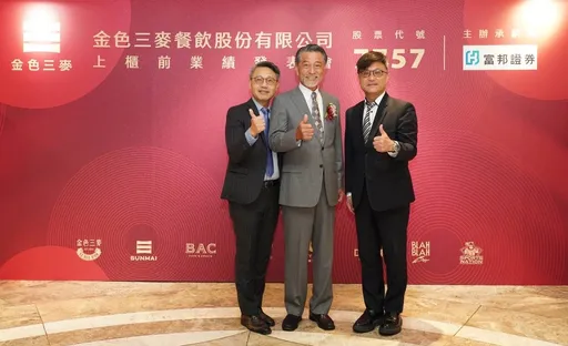抽中1張就賺4.5萬!金色三麥公開申購至明日 10/20掛牌上櫃