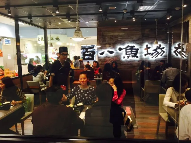 全台9間分店的「百八魚場」，主打平價日式定食與丼飯。翻攝自百八魚場臉書
