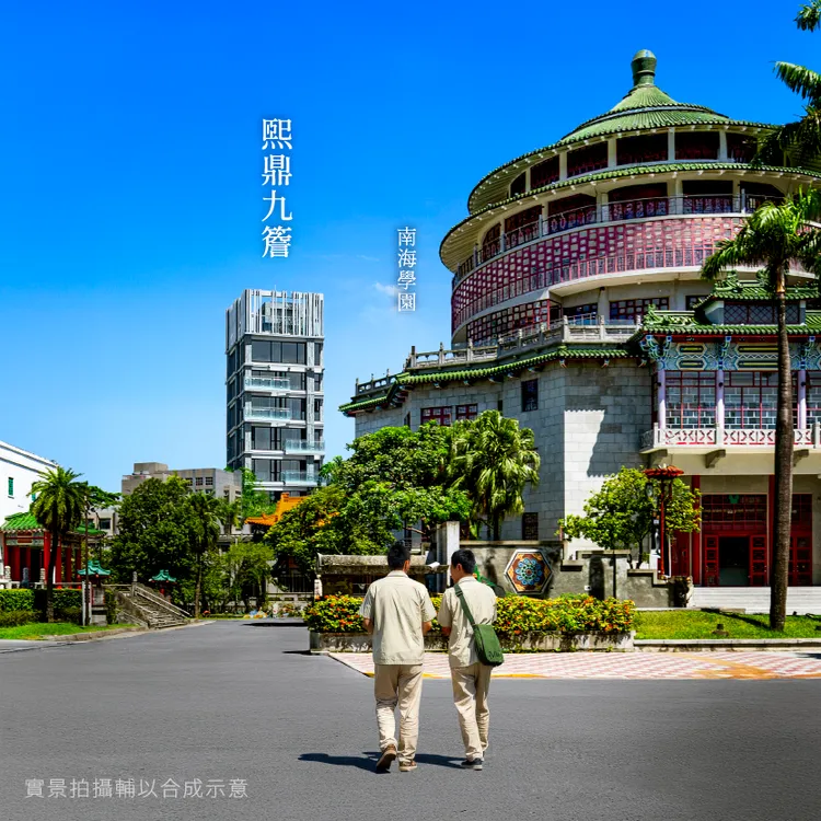 中正區稀有新案「熙鼎九簷」亮相　精緻坪數、植物園綠意宅吸自住客目光