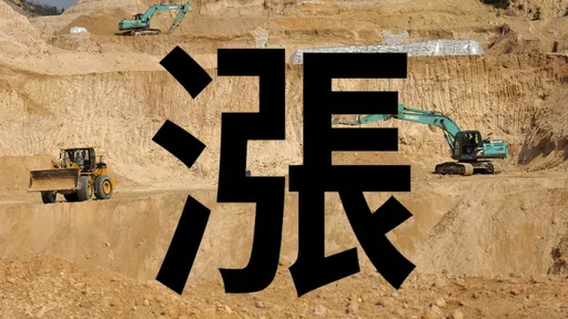 破壞力爆發!中國升級稀土出口管制 價格大漲37%