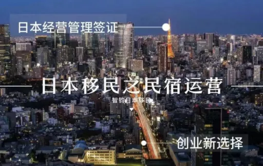 移民日本变难了!门槛大涨6倍「这群人哀号」