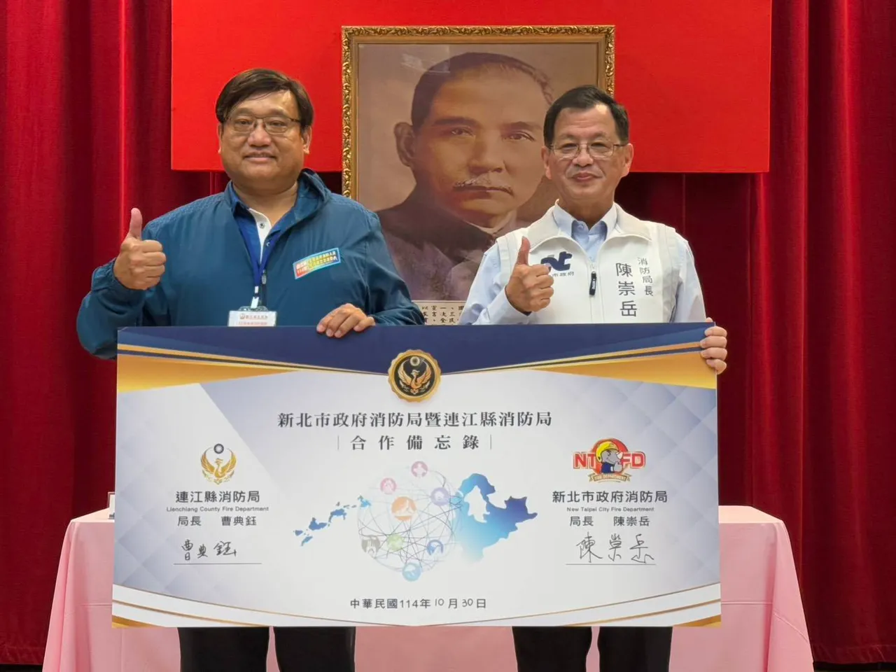 新北、连江共签MOU合作备忘录,进行更深层次的技术合作,共同提升救灾量能。消防局提供