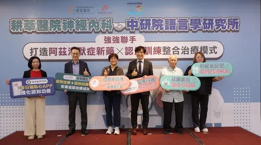 阿茲海默症治療新革命!治療也能同時玩遊戲健腦